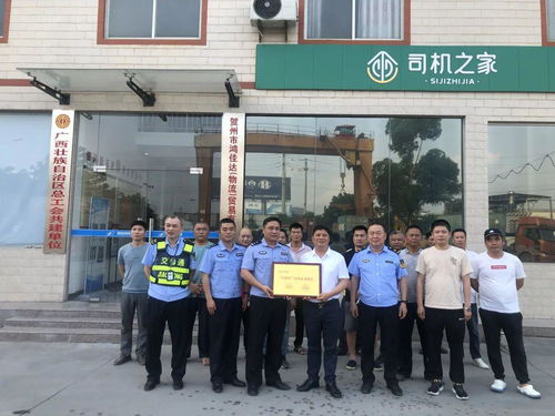 凝心聚力 勇于突破 賀州公安交警三大隊黨支部榮獲五星黨組織稱號